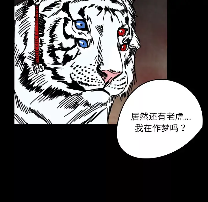 看见鬼的女人-第35话 - 图片 15