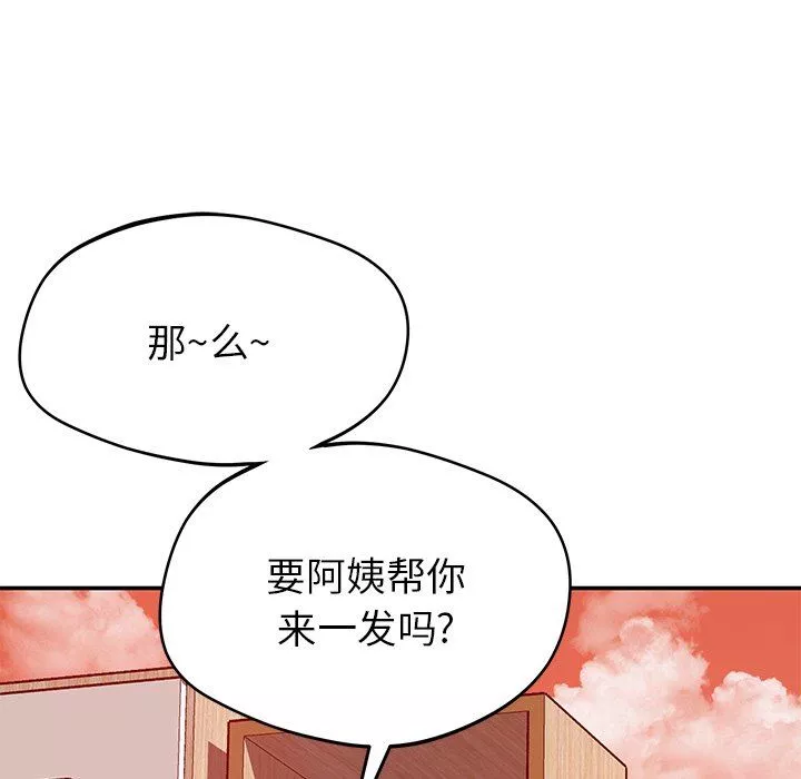 邻居的滋味-第32话 - 图片 86