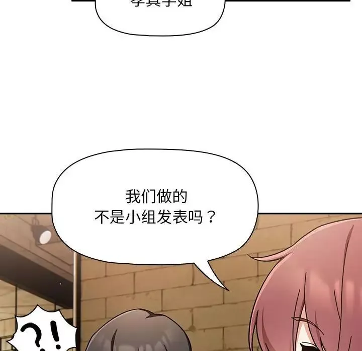粉丝招募中!-第27话 - 图片 8