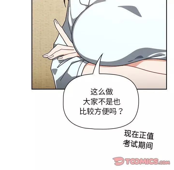 粉丝招募中!-第27话 - 图片 15