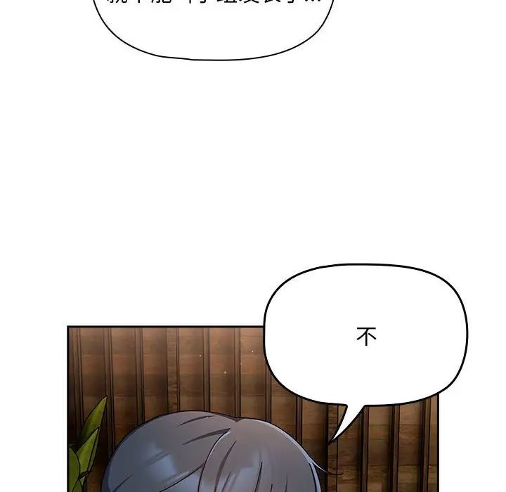 粉絲招募中!第27話