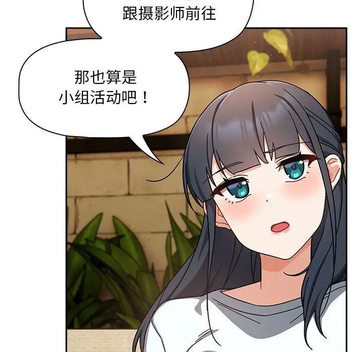 粉絲招募中!第27話