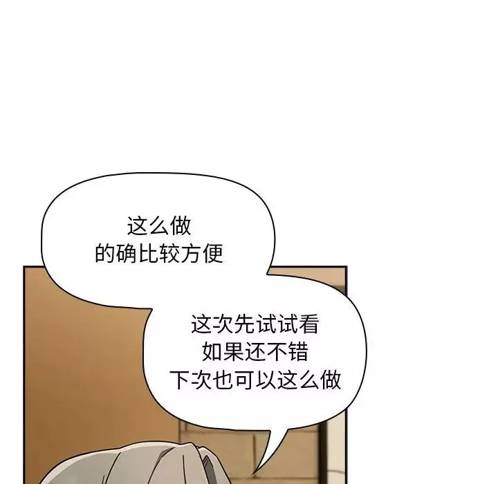 粉絲招募中!第27話