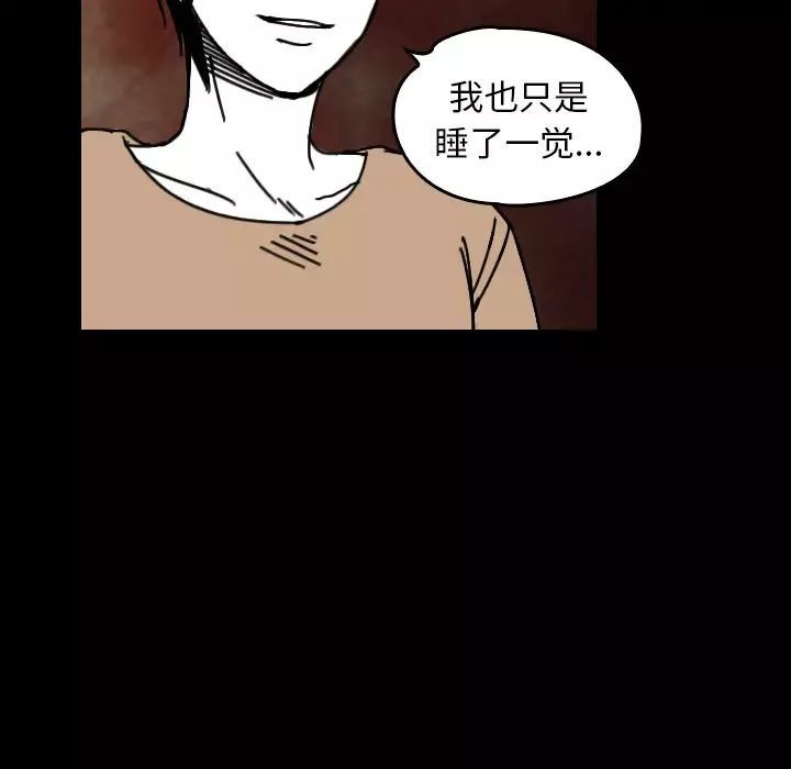 看见鬼的女人第35话