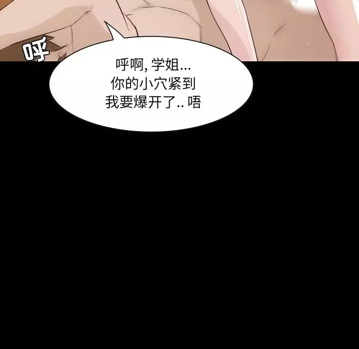 家族的遗产-第9话 - 图片 109