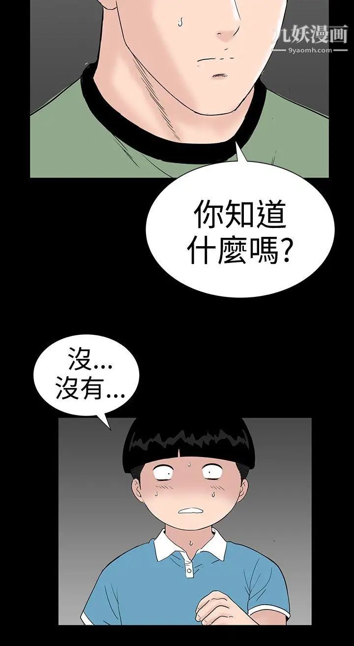 楼凤第32话