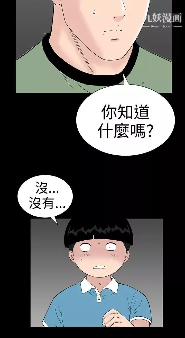 樓鳳第32話