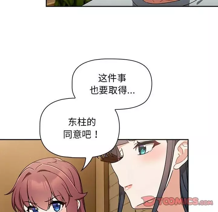 粉絲招募中!第27話