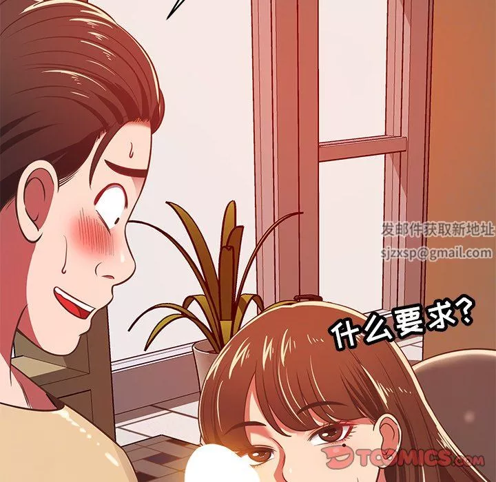 鄰居的滋味第32話