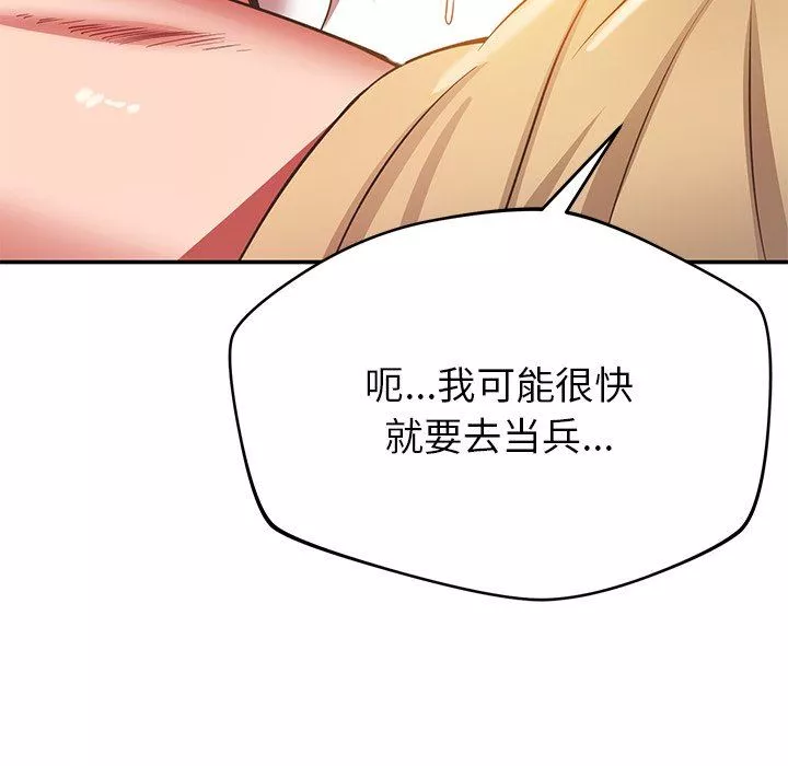邻居的滋味-第32话 - 图片 106