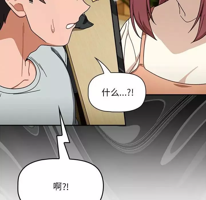 粉丝招募中!-第27话 - 图片 35