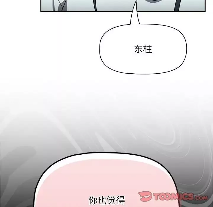 粉絲招募中!第27話