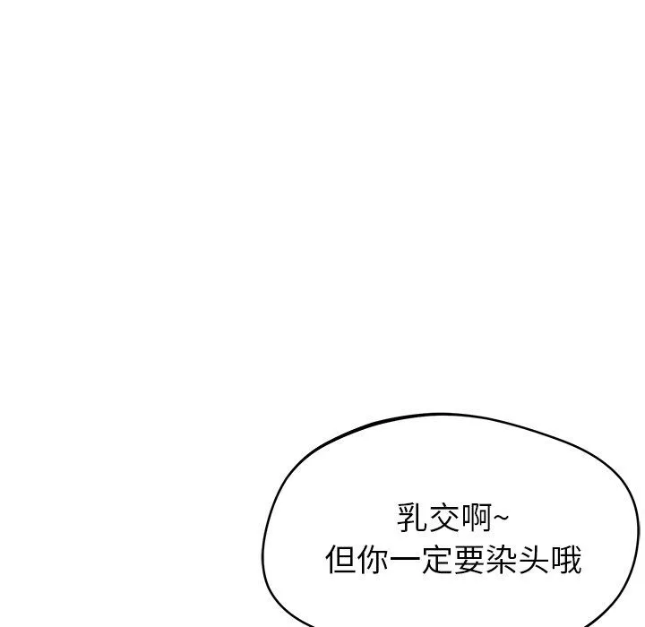 鄰居的滋味第32話