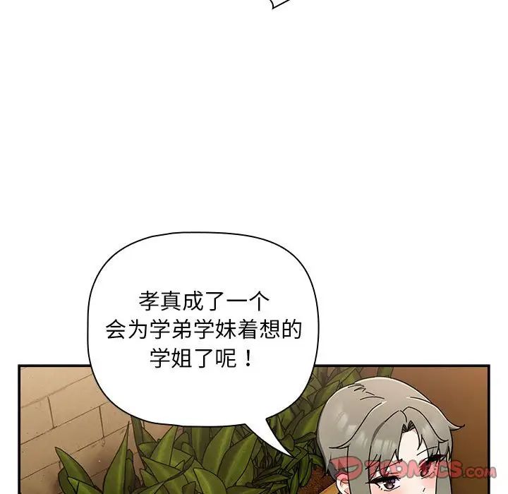 粉絲招募中!第27話