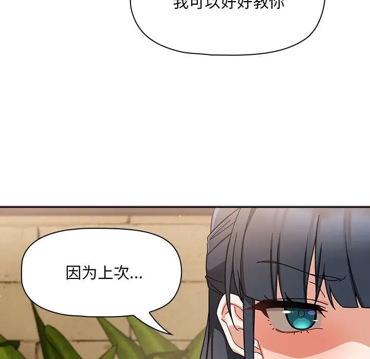 粉丝招募中!第27话