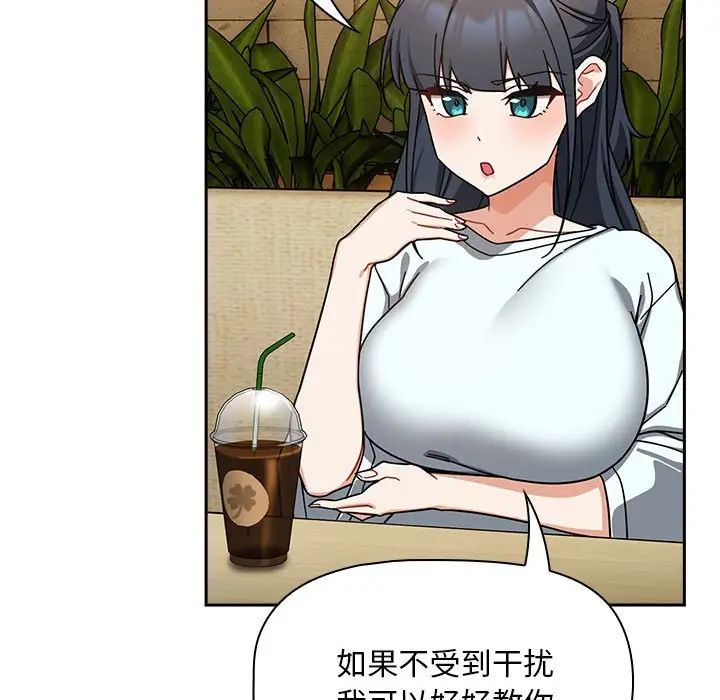 粉絲招募中!第27話