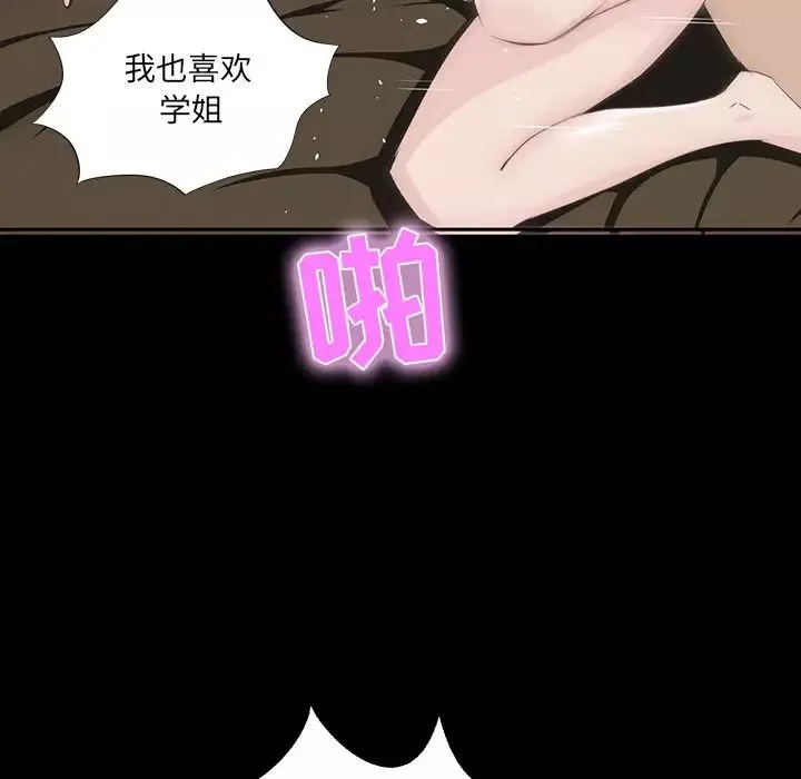 家族的遗产-第9话 - 图片 129