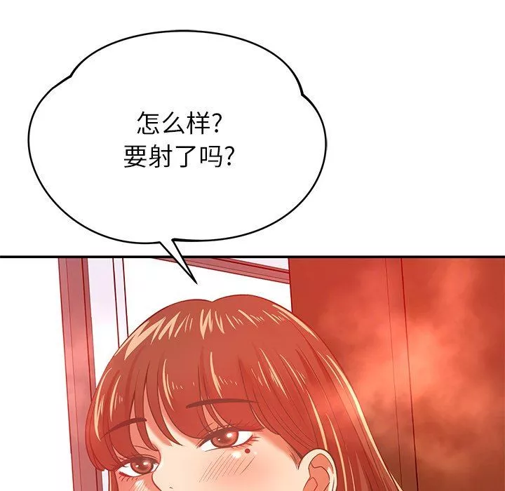 邻居的滋味-第32话 - 图片 123