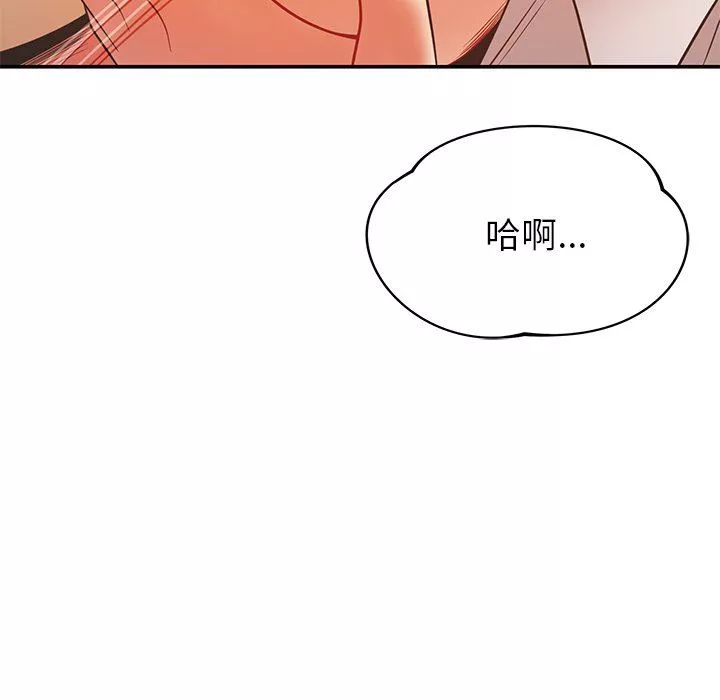 邻居的滋味-第32话 - 图片 122