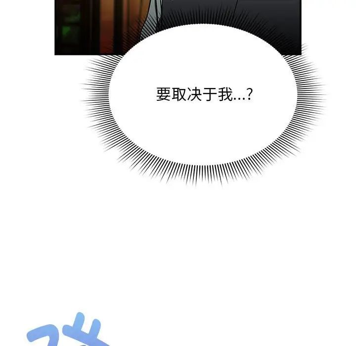 粉丝招募中!第27话