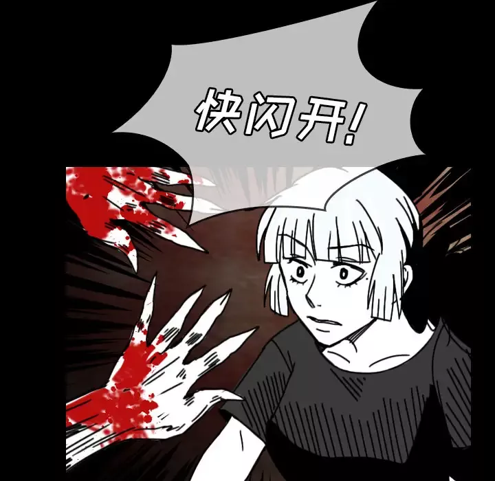 看见鬼的女人-第35话 - 图片 42