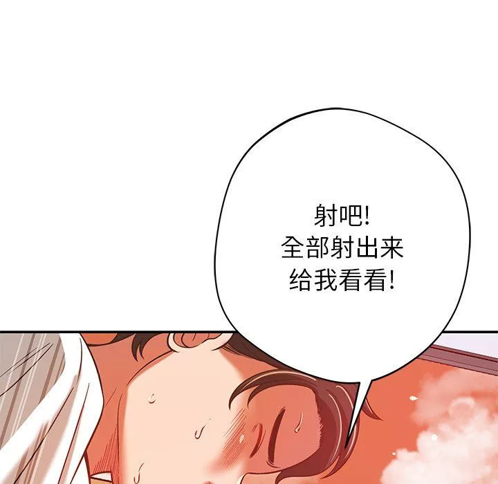 邻居的滋味-第32话 - 图片 128