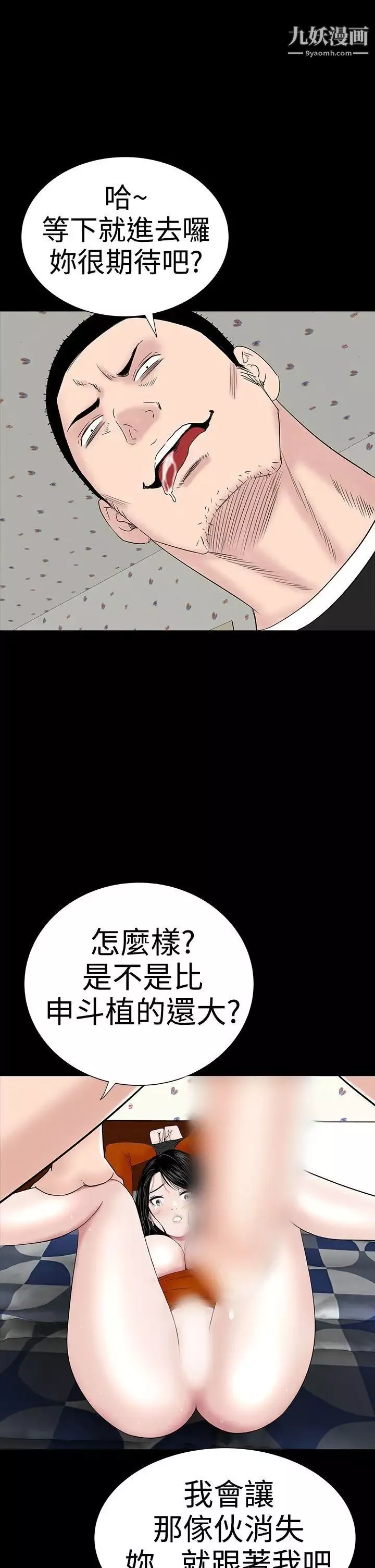 樓鳳第32話