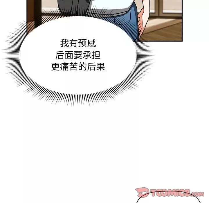 粉丝招募中!-第27话 - 图片 75
