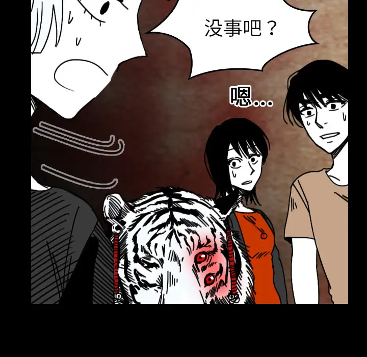 看见鬼的女人第35话