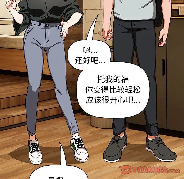 粉絲招募中!第27話