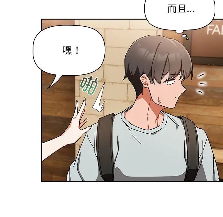 粉丝招募中!第27话