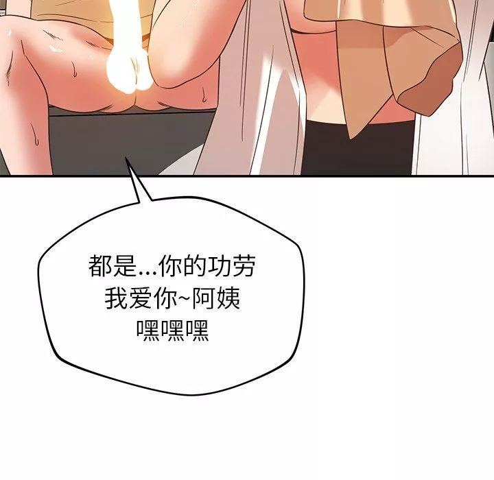 鄰居的滋味第32話