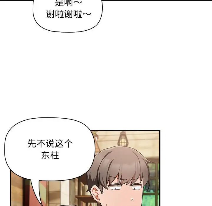 粉丝招募中!第27话