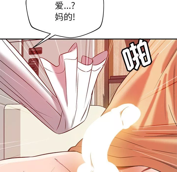 邻居的滋味-第32话 - 图片 139