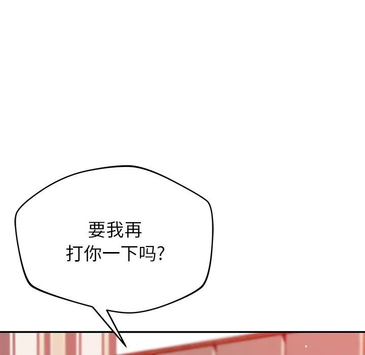 鄰居的滋味第32話