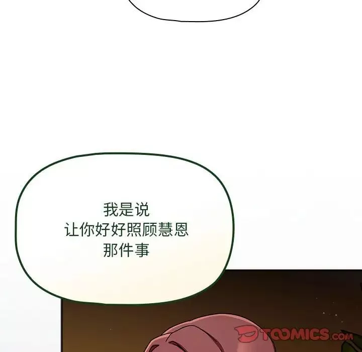 粉絲招募中!第27話