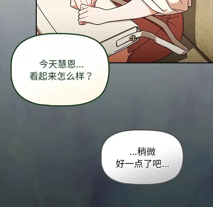 粉絲招募中!第27話