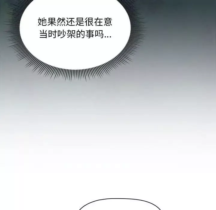 粉丝招募中!-第27话 - 图片 85