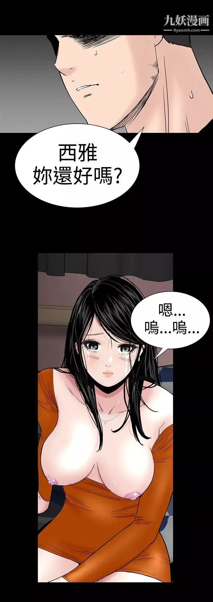 楼凤-第32话 - 图片 42