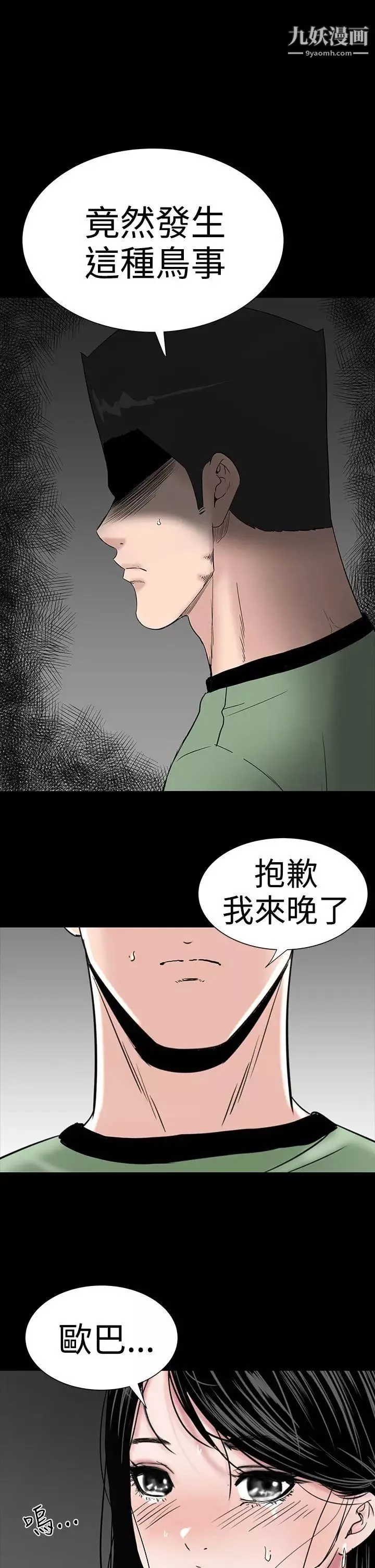 樓鳳第32話