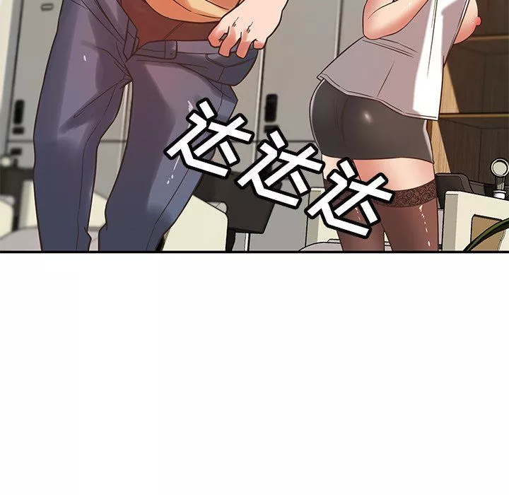 鄰居的滋味第32話