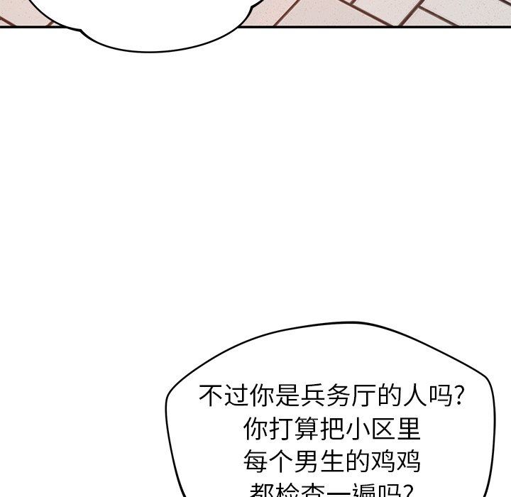 邻居的滋味第32话