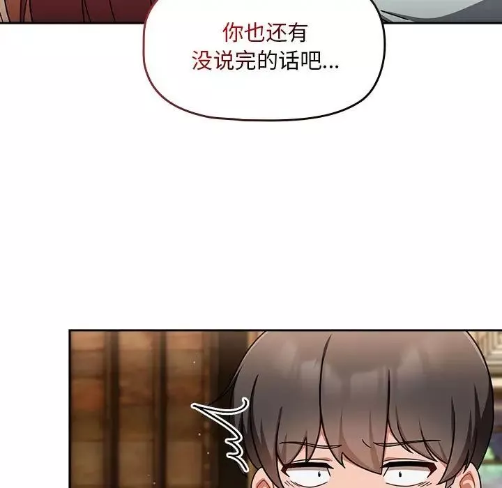 粉丝招募中!-第27话 - 图片 101
