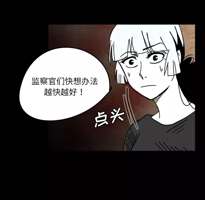 看见鬼的女人-第35话 - 图片 58