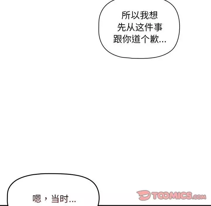 粉絲招募中!第27話
