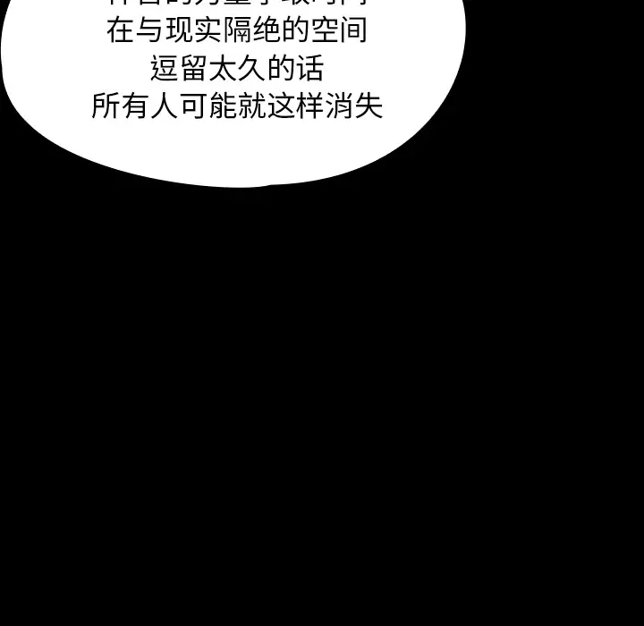 看见鬼的女人第35话