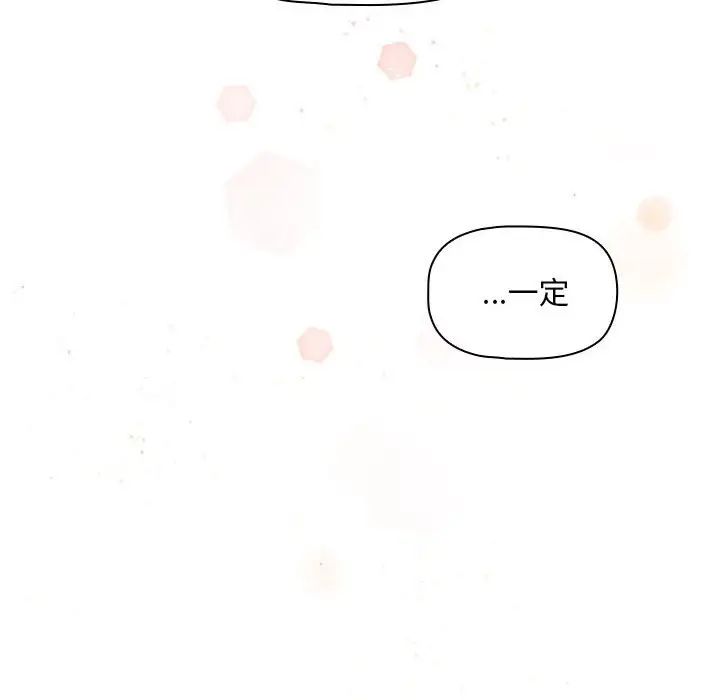 粉丝招募中!第27话