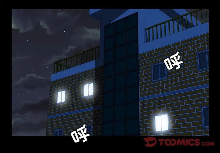 家族的遗产第10话