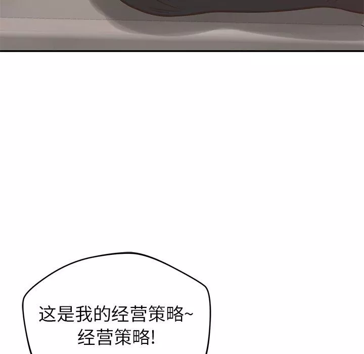 邻居的滋味-第32话 - 图片 154
