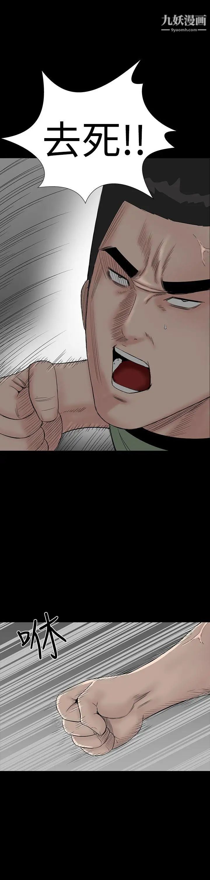 楼凤第33话
